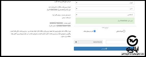 لیست سوالات مصاحبه سفارت ایتالیا